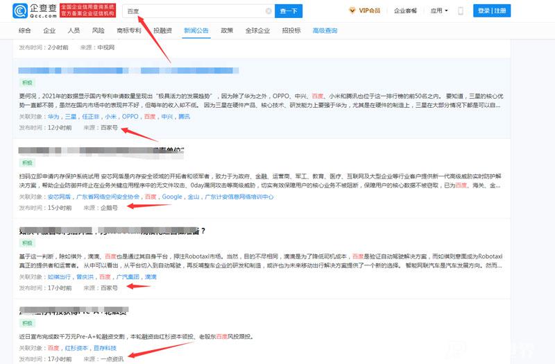 企查查新聞輿情怎么發布積極新聞？