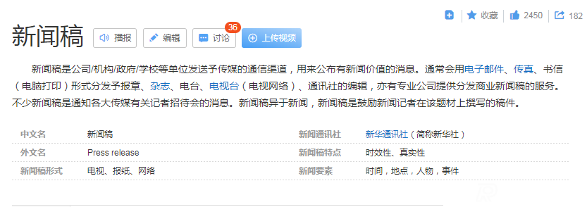 怎樣寫好一篇優秀的新聞稿件？