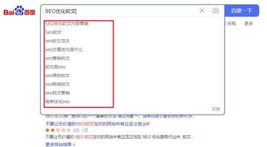SEO軟文寫(xiě)作如何精準(zhǔn)挖掘長(zhǎng)尾詞？
