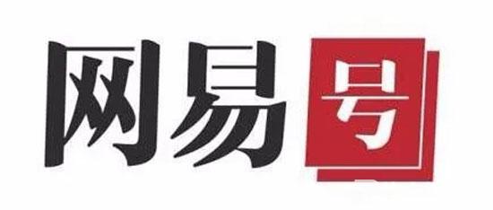 網(wǎng)易自媒體怎么發(fā)文章？步驟詳解
