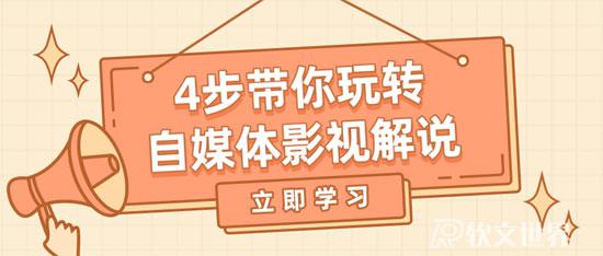 7天學會自媒體短視頻制作?。阋材茏龅玫剑?></span><span id=