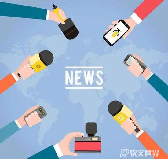 新聞和新聞稿的區(qū)別?