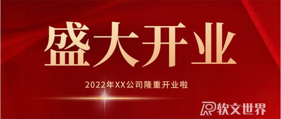 新店開業(yè)發(fā)朋友圈宣傳軟文文案推薦