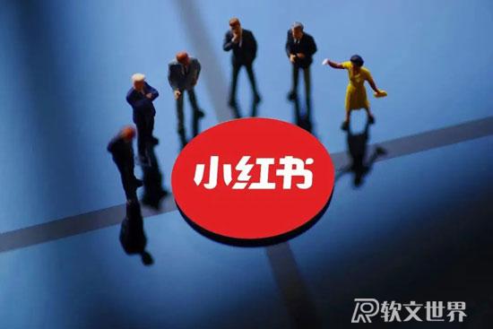 怎么通過(guò)小紅書(shū)掙錢(qián)？有這幾種方法
