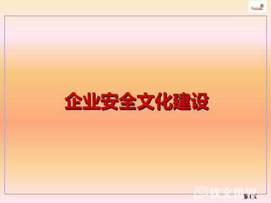 企業(yè)新聞宣傳范文精選推薦