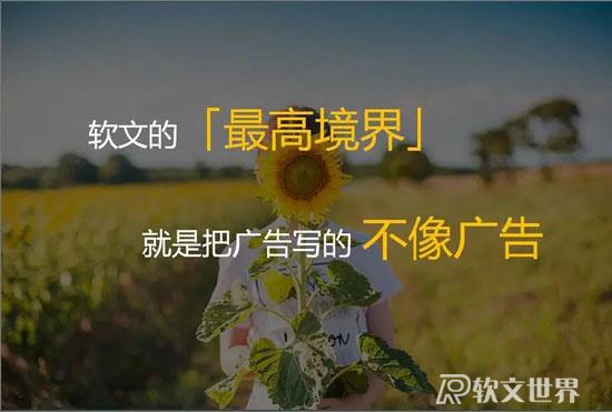 如何撰寫一篇高質量的軟文，技巧有哪些