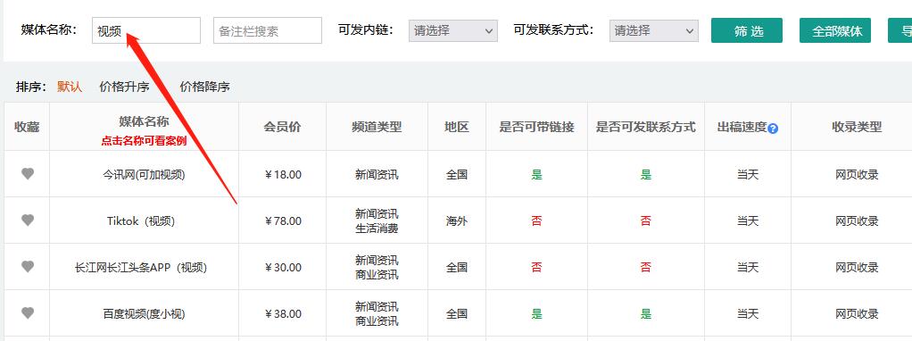 視頻文章如何發稿