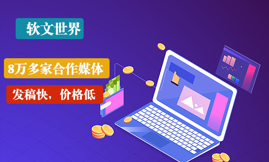 最新企業(yè)活動新聞稿寫作技巧