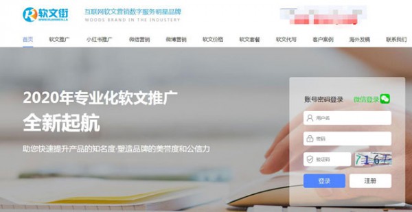 軟文網(wǎng)站有哪些？哪個(gè)效果好？