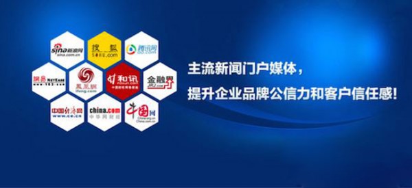 新聞網站發稿哪個最好？