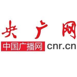 央廣網屬于哪個級別？是國家級媒體嗎？