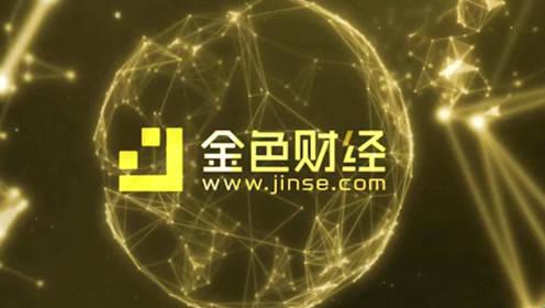 金色財經官網入口在哪？怎么發布文章？