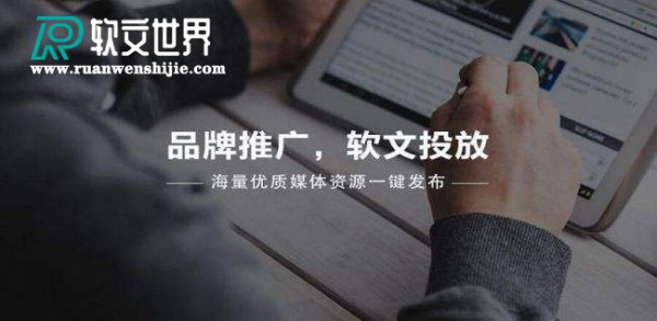 贏商網(wǎng)發(fā)稿最低價格（出稿快）