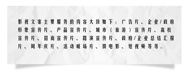影視文案是什么意思？與普通文案有何區別？
