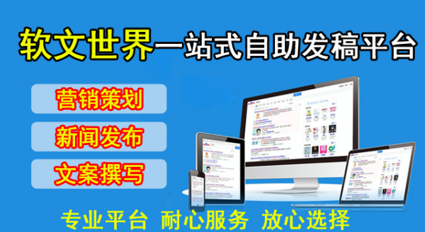 省級(jí)網(wǎng)站軟文發(fā)布價(jià)格