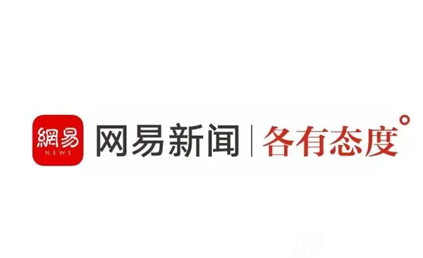 網(wǎng)易新聞靠譜嗎？