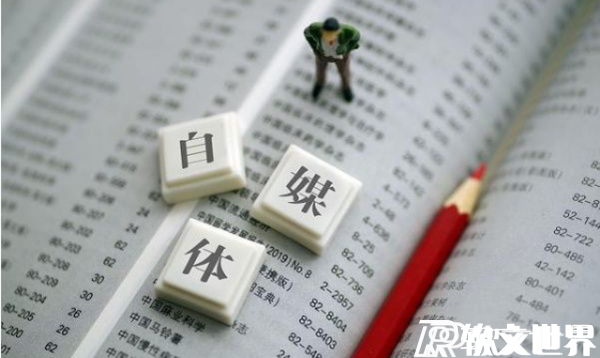  十大收益最好的自媒體平臺(tái)，做好月入過(guò)萬(wàn)不是夢(mèng)！