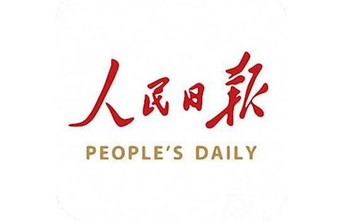 人民日報海外版與人民日報區別在哪？