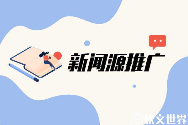 門戶網站發布新聞稿有效果嗎？