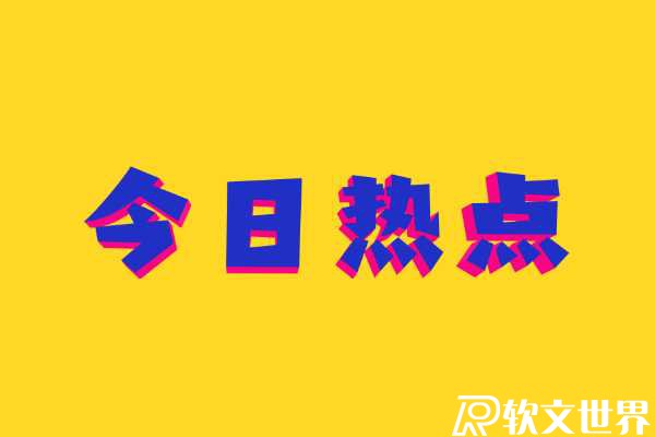 新聞源推廣