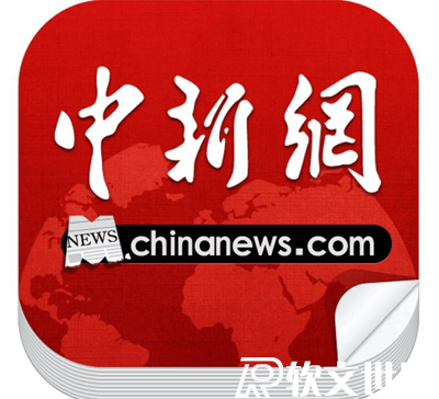 中新網是中央級媒體嗎?和中國新聞網是一個媒體嗎？