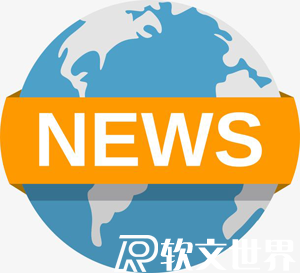 分享新聞媒體記者爆料電話聯(lián)系方式