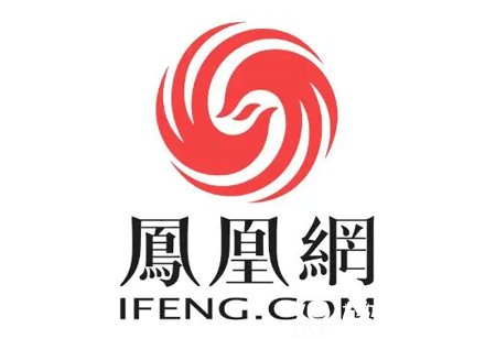 鳳凰網(wǎng)是什么級(jí)別的媒體