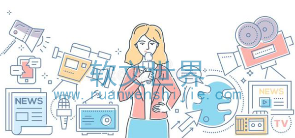 2022新聞稿發(fā)布渠道，哪個比較好？
