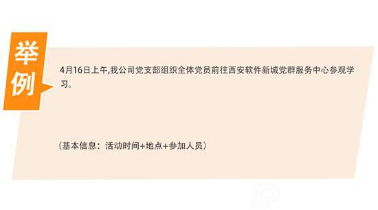 公司網(wǎng)站新聞稿寫作技巧
