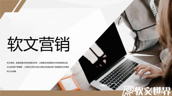 軟文推廣費(fèi)用一般多少